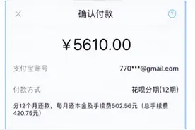 消费者使用花呗分期付款，商家该如何处理？图片