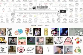 打工人必备的3个表情包网站，解决男女社交性行为中的尴尬瞬间图片