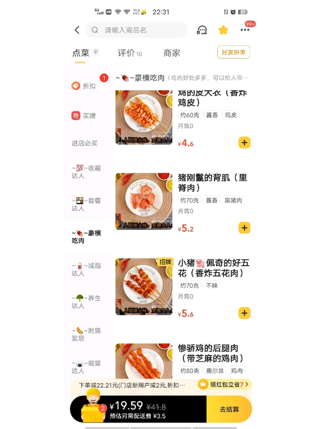 外卖商家文案,有幽默、有暖心、有傲娇……太会撩了!