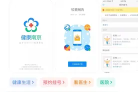 发热门诊排队太长？就诊人次可实时查询啦图片