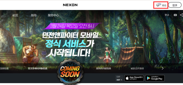 DNF手游黑屏/蓝屏解决办法