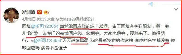 作品“又黄又暴力”被央视点名批评，撒贝宁：他的作品，少儿不宜