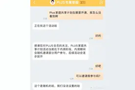 京东共享会员来啦，权益也可以共享，免费读书、共享每月运费券图片