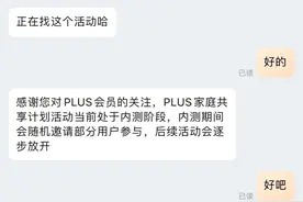 京东共享会员来啦，权益也可以共享，免费读书、共享每月运费券图片