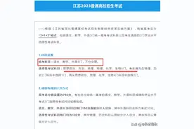 为什么说专升本比高考简单？看考试科目就知道了！图片