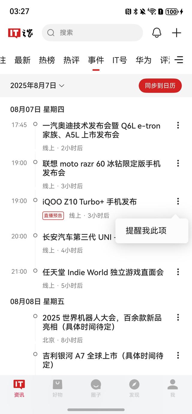 IT之家鸿蒙版5.20发布，十多项更新亮点多