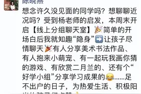 小学班主任在线抽“盲盒”猜猜里面装了啥能引来笑声一片？图片