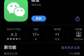 微信8.0.26版更新！小窗模式来了图片