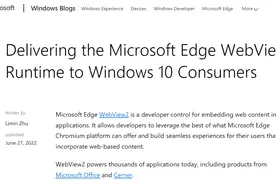 微软 Win10 2004 及以上版本将内置 Edge WebView 2图片