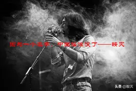 因为一个名字，中国摇滚没了图片