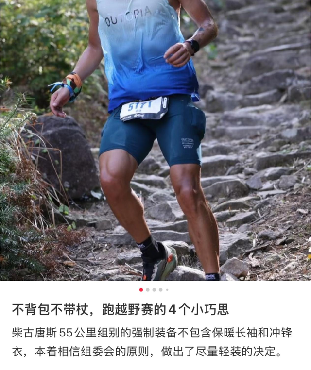 上山找虐的中产，一个月抢光50场越野跑门票