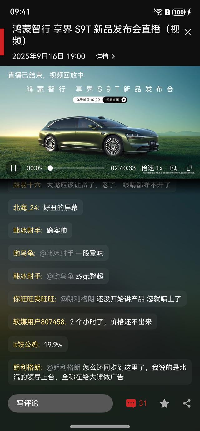 IT之家鸿蒙版5.60发布：看直播新体验，小窗、全屏、倍速