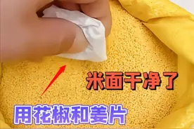 分享20个生活小妙招，米面放久了有小飞虫，用花椒和姜片轻松解决图片