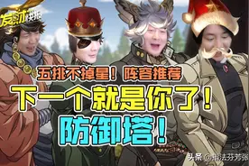 五排无敌阵容推荐！最强拆塔+最强打团，“孙吕扁”组合所向披靡图片