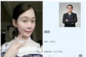 全民讨伐“学术妲己”热之下的冷思考图片