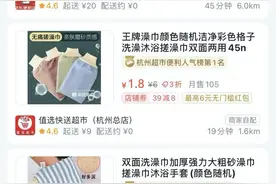 东北“抛光”式搓澡引热议，全国多地搓澡巾外卖热销图片
