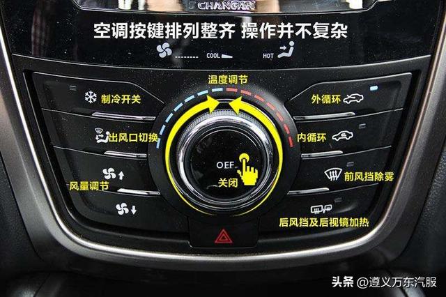 汽车空调开关图解 吉利汽车空调开关图解_品学知识网