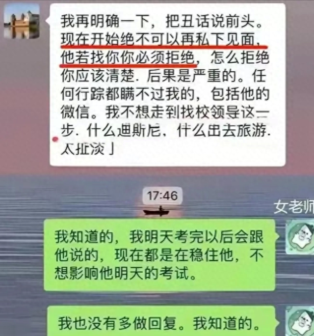 来教室吧！四川老师和学生的不正当关系曝光 尺度之大