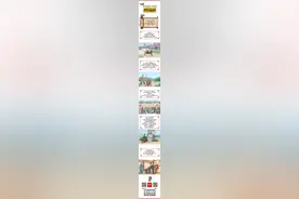 廉洁成语溯源 | 任人唯贤图片