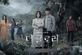 “破圈”韩剧的数据和舆情是这样的｜《黑暗荣耀2》测评图片