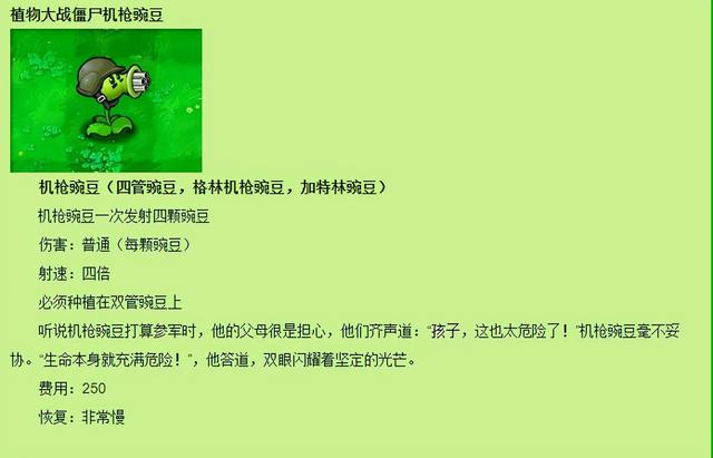当年风靡全球的《植物大战僵尸》，是如何爆火然后凉凉的？