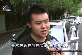 一分钱“免费包安装”，你猜结果怎么着图片