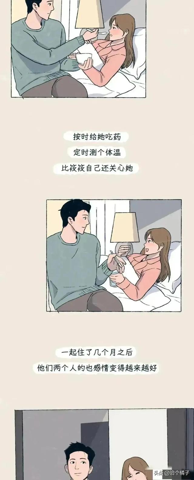 两个人合不合适，同一次居就知道了！（漫画）