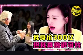 靠割韭菜割出300亿身价！张庭夫妇的微商帝国是如何崩塌的？图片
