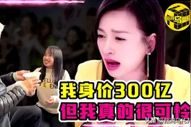靠割韭菜割出300亿身价！张庭夫妇的微商帝国是如何崩塌的？图片