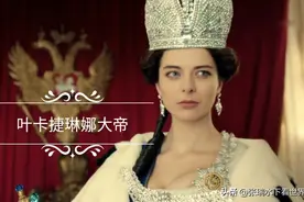 天灾哪比得过人祸？土耳其：被叶卡捷琳娜狂揍，这个女人太可怕了图片