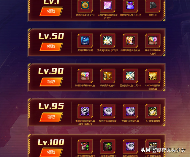 DNF:官网白嫖黑钻500天，黑钻从来不花钱