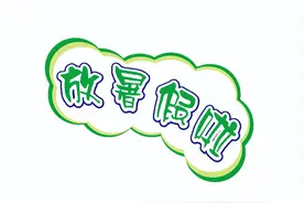 暑期，学生党必看的防骗指南！图片