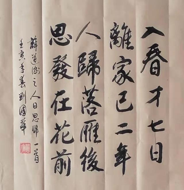 解读薛道衡（隋）《人日思归》——「书写经典」网络展第557期