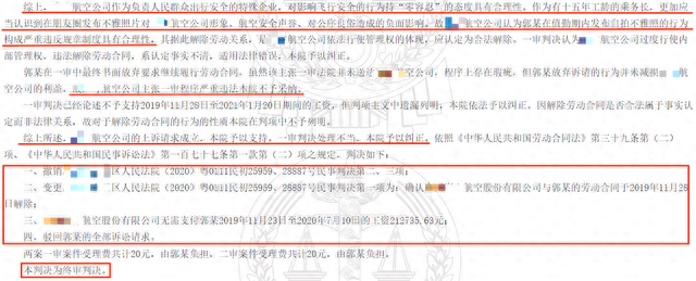 空姐机舱内穿情趣内衣拍照，发布称：超级舒服！网友：全脱算了