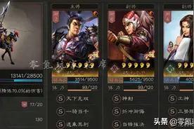 三国志战略版：吕布带控制，战斗力提升1个档次，打主流不吃亏图片