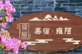 来中山古村秋日慢游，带你解锁惬意时光图片
