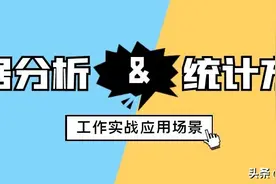 数据分析常用的10种统计学方法，附上重点应用场景图片