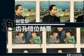 错版邮票价格崩盘，北京邮票厂流出的印刷废纸，击碎珍邮发财梦图片