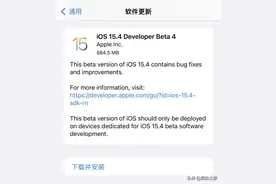 iOS 15.4 Beta4发布，加入反跟踪功能图片