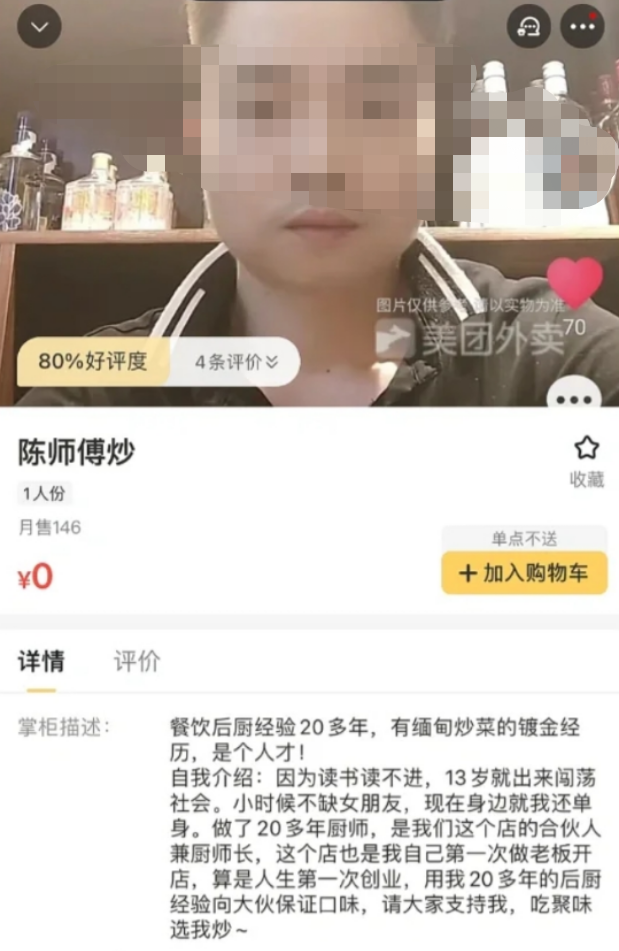 外卖商家文案,有幽默、有暖心、有傲娇……太会撩了!