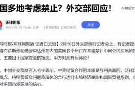 排华法案出炉？！禁止中国人买房，美国到底想干什么图片