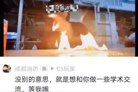 四川成都 学生宿舍玩火耍酷，消防顺网线找上门图片