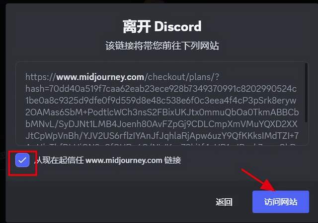 保姆级教程！注册Midjourney并开通付费订阅功能
