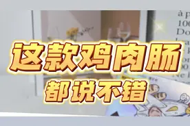 一个蛋白质含量高达21克的鸡肉肠，健身首选图片