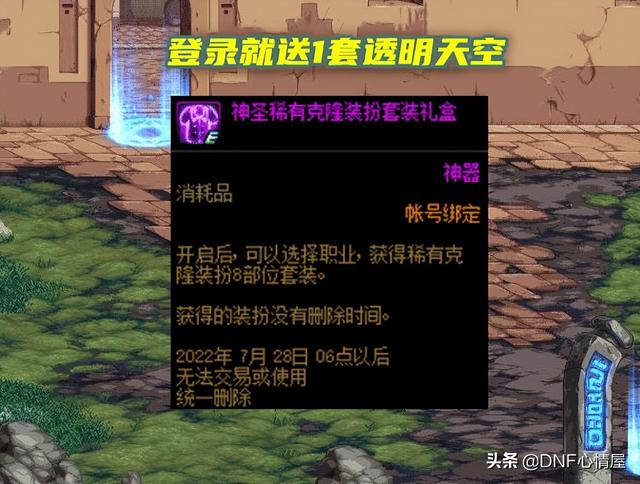 DNF：花仙子比若梦奇谭香！商人成“大冤种”，囤天空的要亏本了