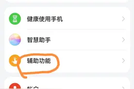 鸿蒙系统的截屏你知道嘛？图片