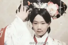“05后”自制清宫剧走红网络：从寒假就开始准备，最小参与者仅8岁图片
