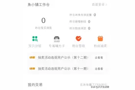 咸鱼二手平台捡漏心得图片