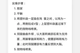 平躺排尿法图片