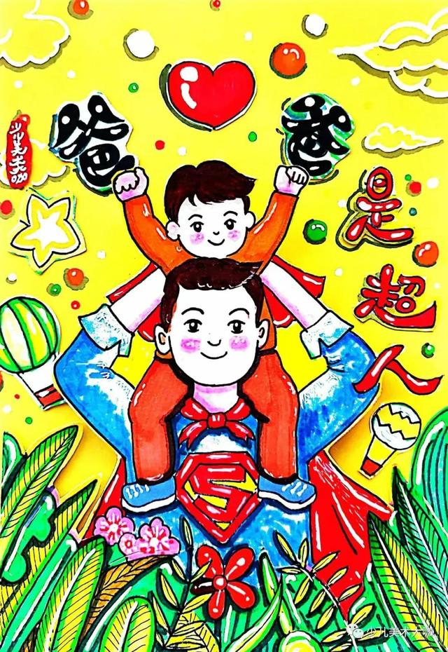 父亲节综合绘画教程—你陪我长大,我陪你变老!感恩我的父亲